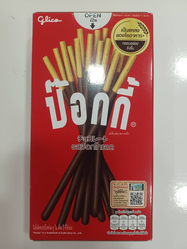 Pocky Chocolate 20 G