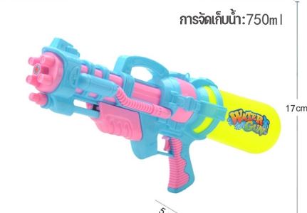 Gatling Water Gun Pink