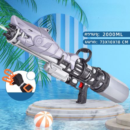 Gatling Water Gun Gray